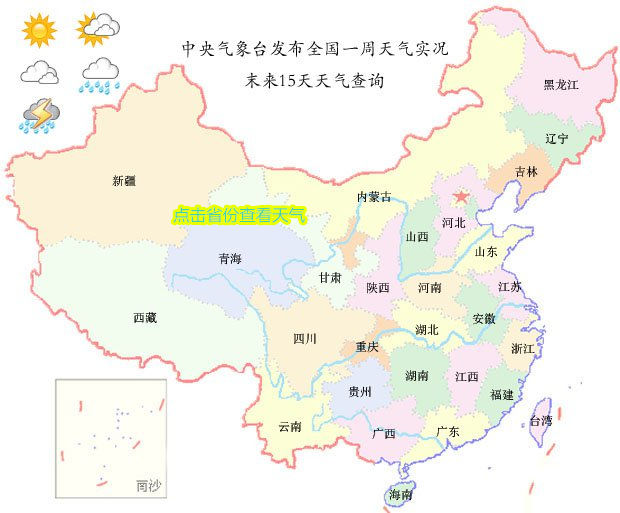 全国天气预报15天查询地图